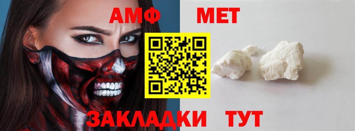 АМФЕТАМИН  АМФ 97%  Вход с VPN  Новосибирск 