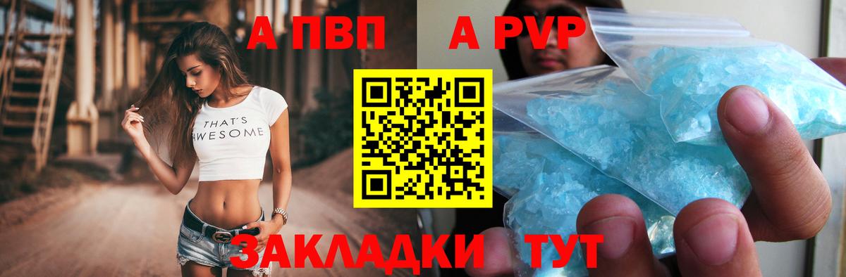 Alpha PVP Crystall  Вход с VPN  купить наркотик  Новосибирск 