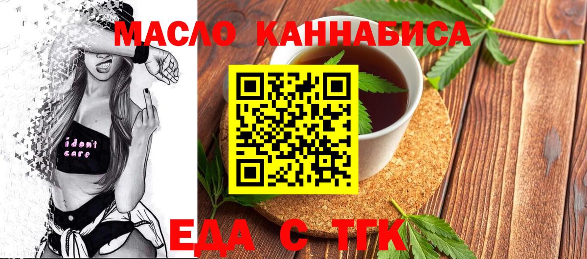 Печенье с ТГК марихуана Новосибирск