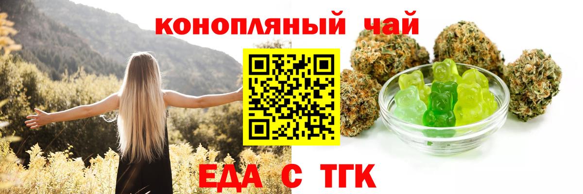Новосибирск  Canna-Cookies конопля  Вход с VPN 
