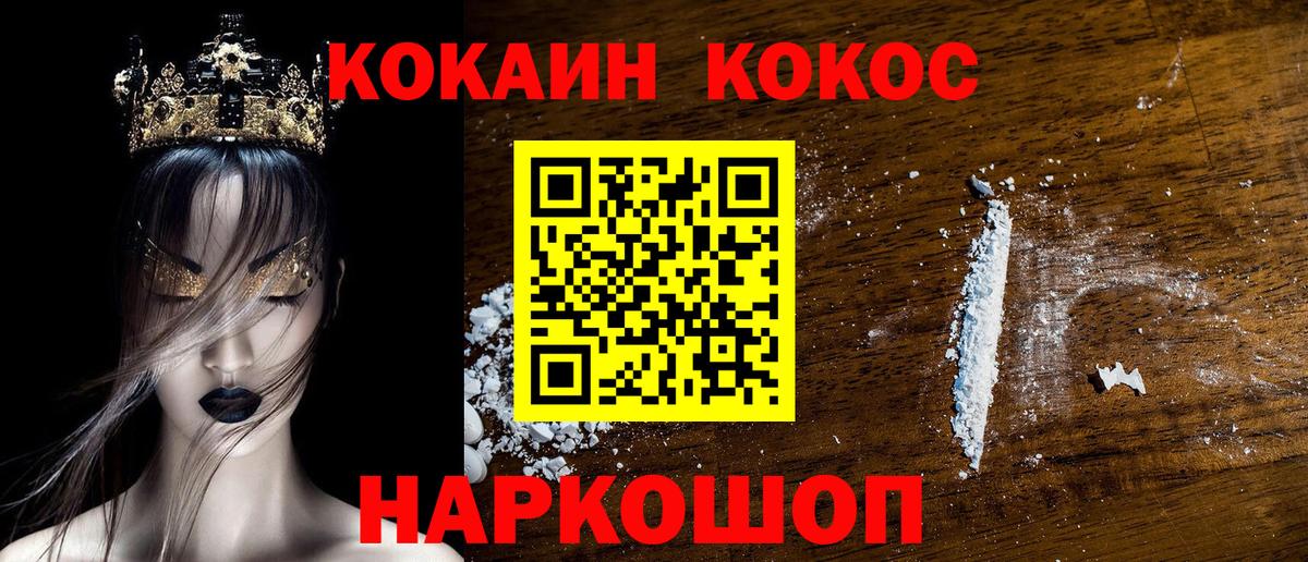 Кокаин FishScale Новосибирск