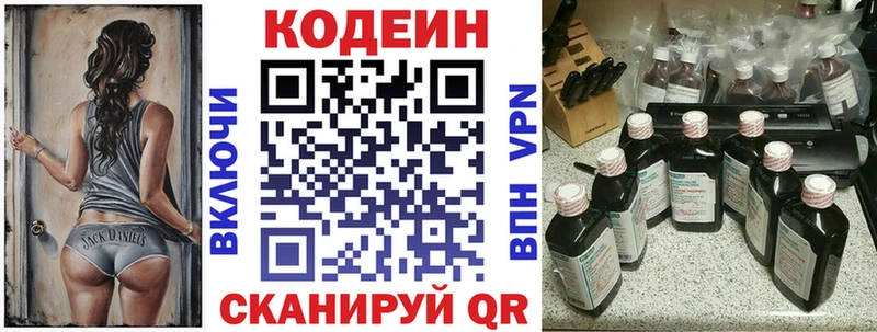 Кодеин напиток Lean (лин) Новосибирск