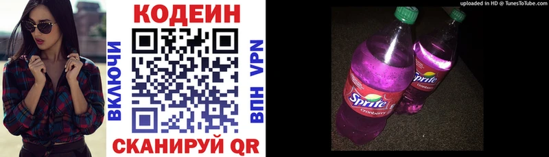 OMG tor Новосибирск Кодеиновый сироп Lean напиток Lean (лин)