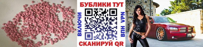 Экстази 300 mg Новосибирск