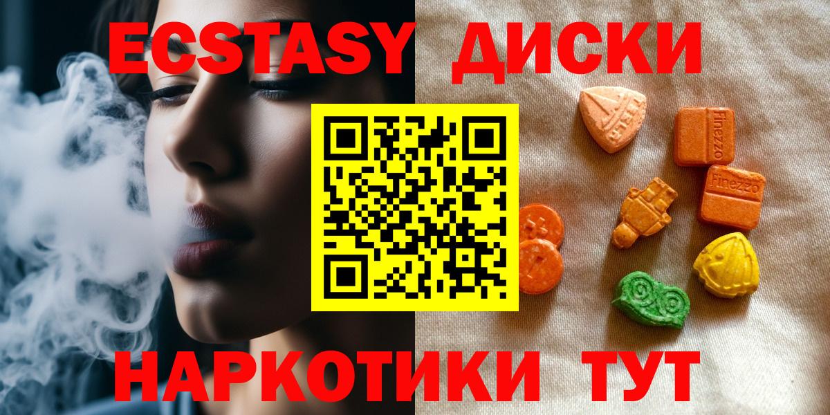 Ecstasy Cube  Вход с VPN  Ecstasy louis Vuitton  Экстази  Новосибирск 