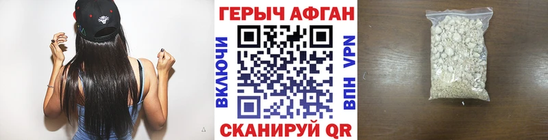 наркошоп Новосибирск Героин афганец
