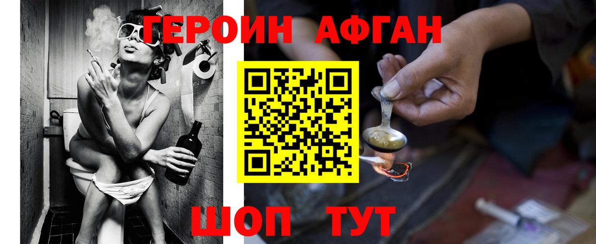 Героин гречка  Вход с VPN  Новосибирск 