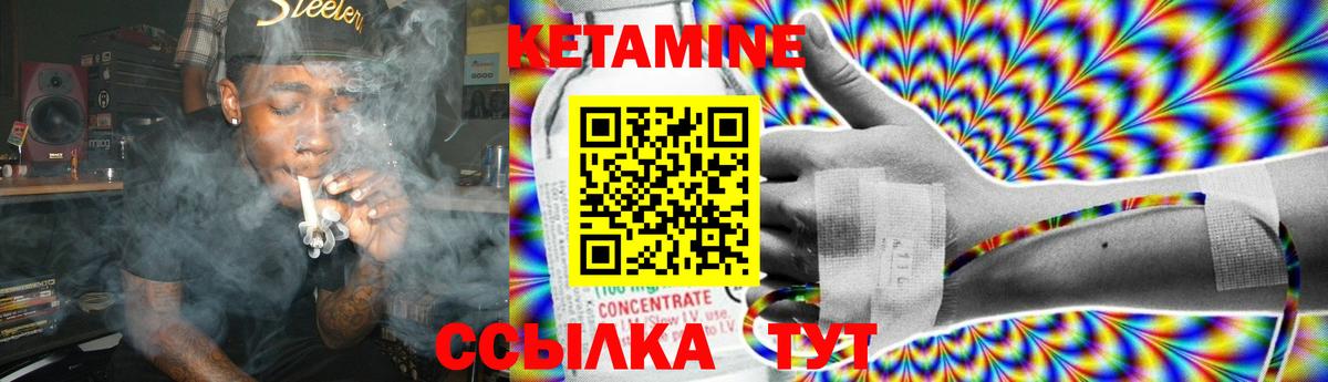 Кетамин VHQ  Вход с VPN  Новосибирск 