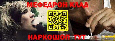 мефедрон мука Рузаевка