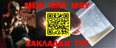 мефедрон мука Рузаевка