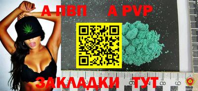 apvp Рыбинск