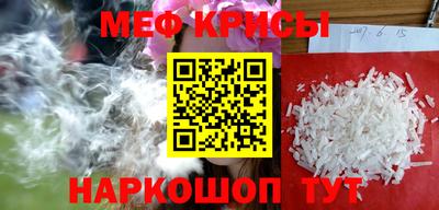 мефедрон мука Рузаевка