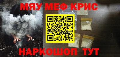 мефедрон мука Рузаевка