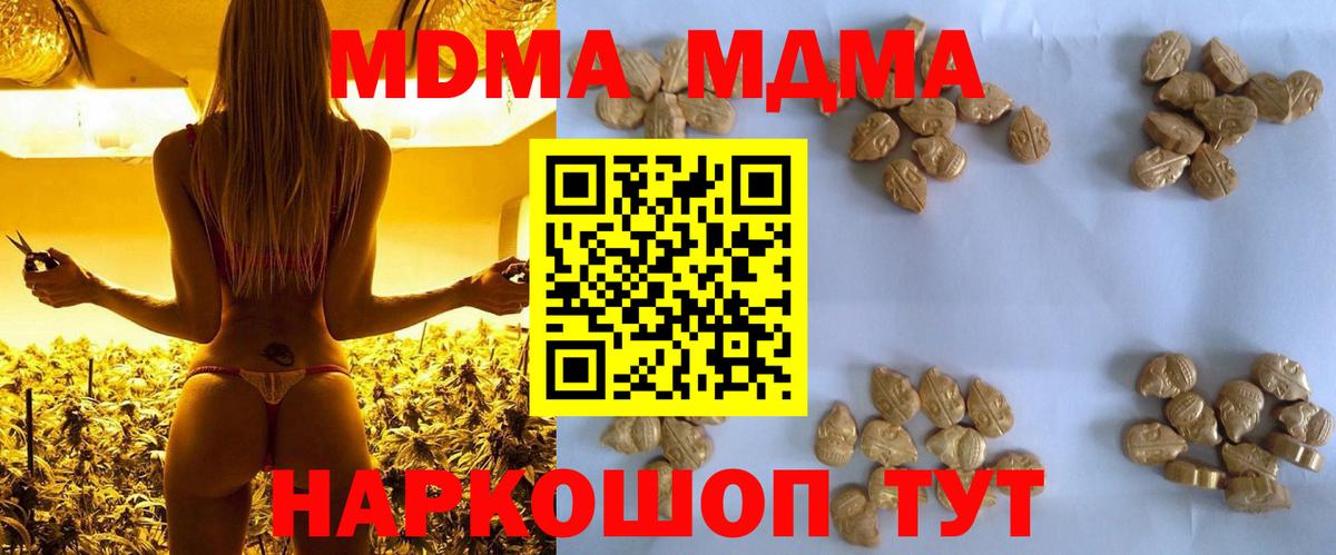 МДМА Molly  Вход с VPN  МДМА  Новосибирск  МДМА VHQ 