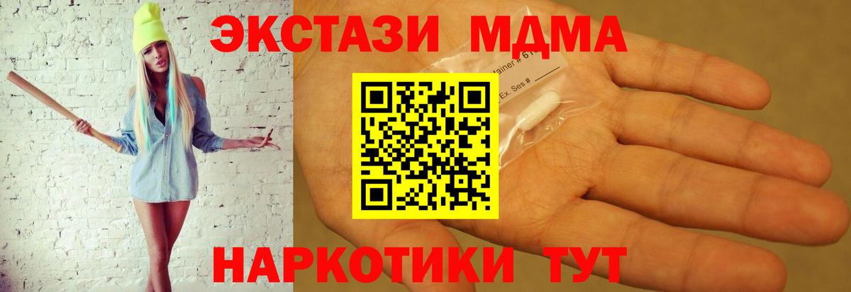 МДМА crystal Новосибирск