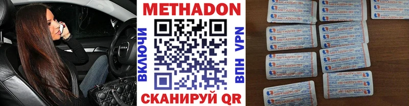 МЕТАДОН белоснежный Новосибирск