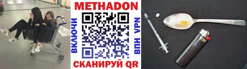 Метадон кристалл  Новосибирск 