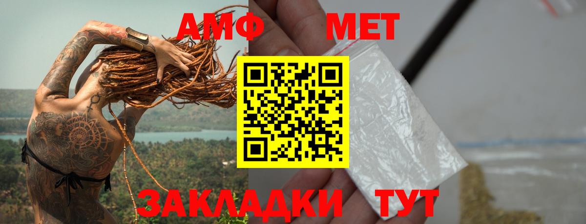 Первитин Methamphetamine Новосибирск