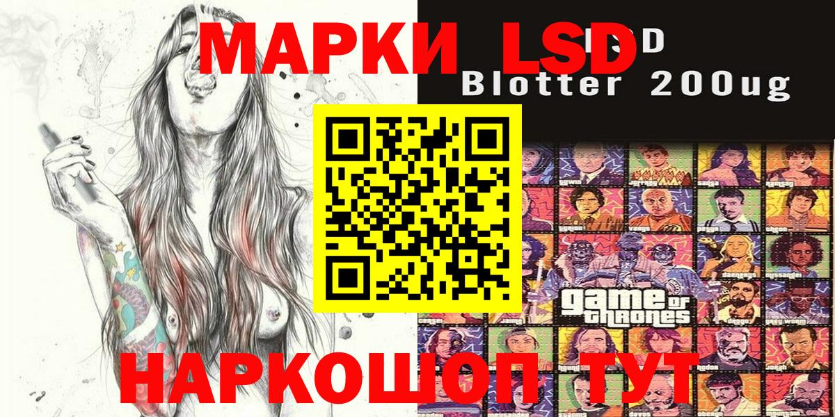 Марки 25I-NBOMe 1500мкг Новосибирск