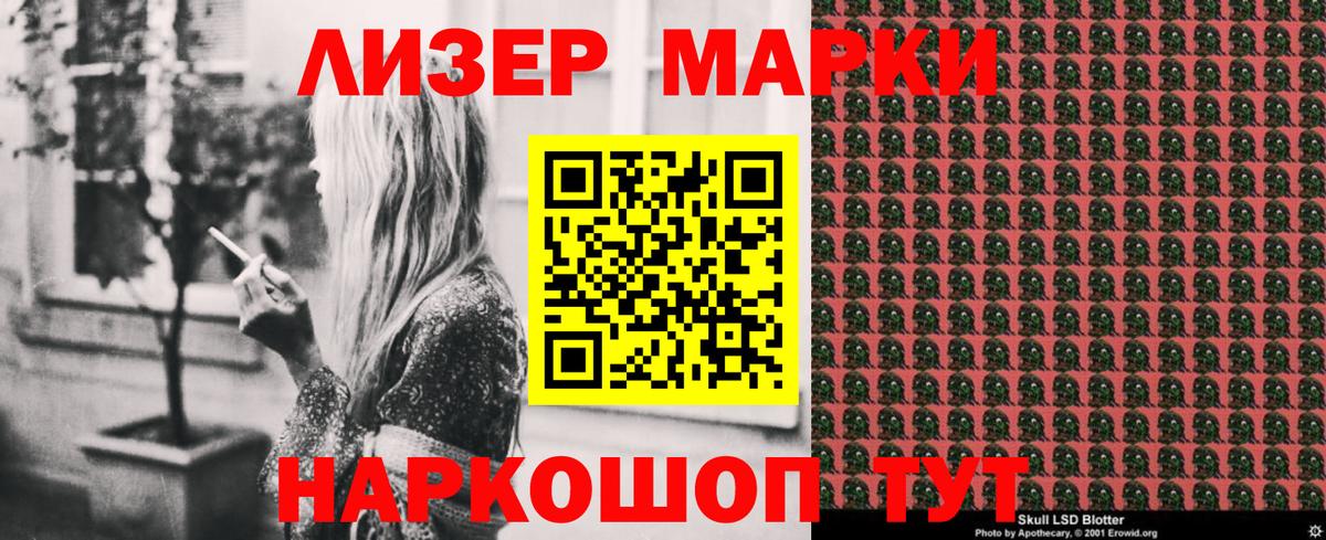 Марки 25I-NBOMe 1,8мг  Марки 25I-NBOMe  Новосибирск  Вход с VPN 