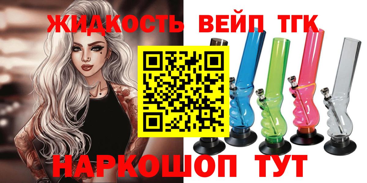 Дистиллят ТГК Wax Новосибирск